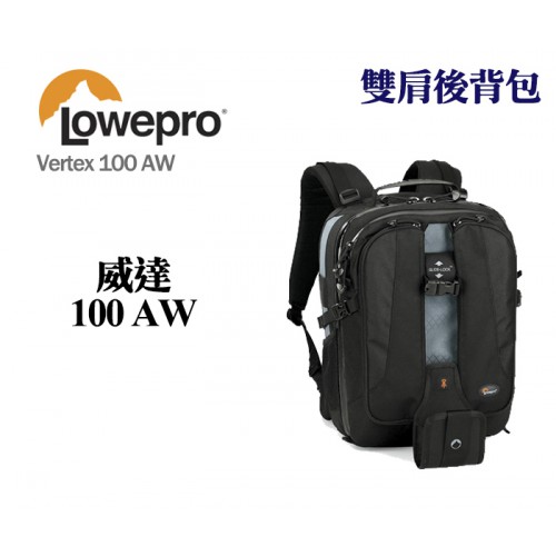 Lowepro 羅普 Vertex 100 AW 威達 後背包 雙肩相機包